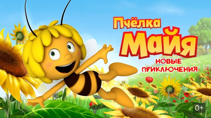 Create meme: bee maya game, maya the bee cartoon, bee maya 2014