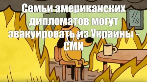 Создать мем: собачка в огне мем, мем собака в горящем доме, собачка в горящем доме