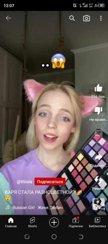 Create meme: viola , girl , cosmetic