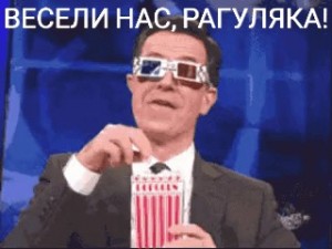 Create meme: eating popcorn meme glasses, eating popcorn meme, ebony with popcorn GIF