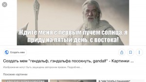 Create meme: gandalf, Gandalf, Gandalf the white