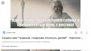 Создать мем: gandalf, Гэндальф, гэндальф белый