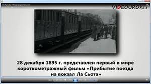 Создать мем: братья люмьер прибытие поезда, первый фильм братьев люмьер прибытие, прибытие поезда