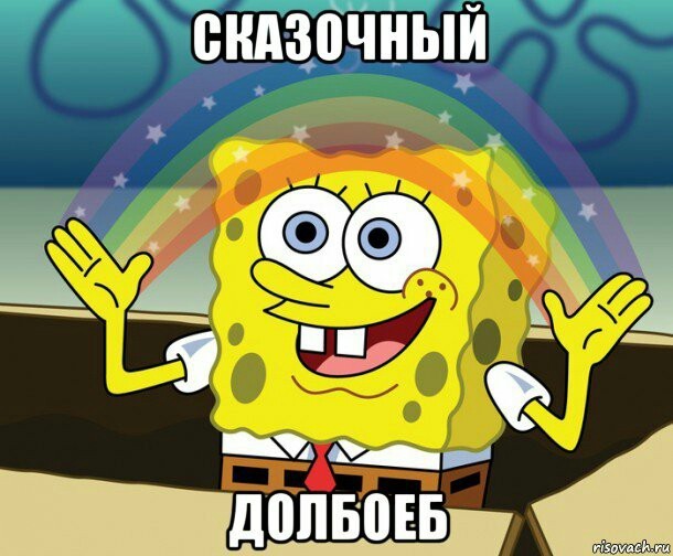 Create meme: spongebob imagination meme, spongebob meme, meme spongebob 