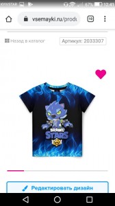 Create meme: t-shirt brawl stars leon, brawl stars leon, Brawl Stars