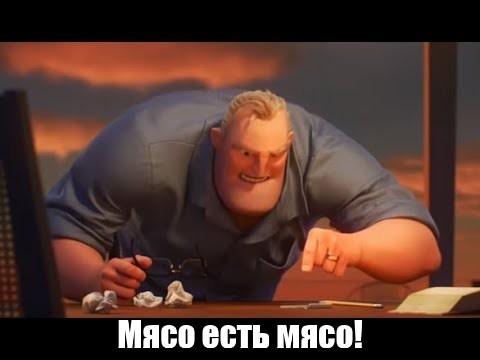 Создать мем: null