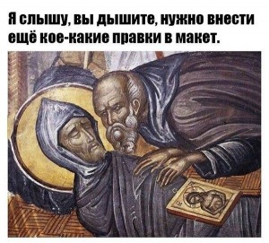 Создать мем: страдающее средневековье правки, преподобный ефрем сирин, Ефрем Сирин