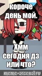 Создать мем: null