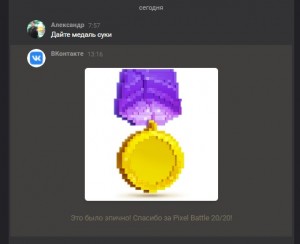 Создать мем: медаль за пиксель батл, пиксель арт, скриншот