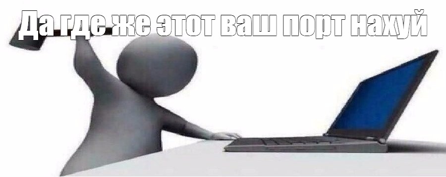 Создать мем: null