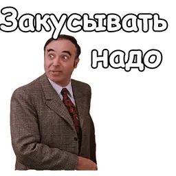 Create meme: it is necessary to have a snack, it is necessary to have a snack ivan Vasilyevich, Shpak Ivan