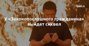 Создать мем: законопослушный гражданин 2, киногрехи законопослушный гражданин, законопослушный гражданин 2009