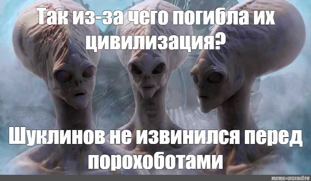 Meme: "Extraterrestrial, ancient aliens, aliens " - All Templates - ...