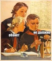 Создать мем: советские плакаты, плакаты ссср, советские плакаты про школу