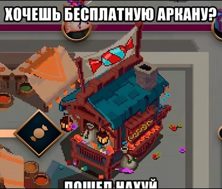 Создать мем: shop titans лавка, игра башни, скриншот