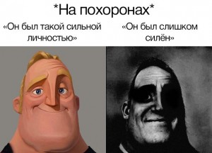 Create meme: memes the incredibles, the incredibles meme dad