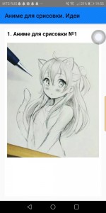 Create meme: anime drawings, pencil anime