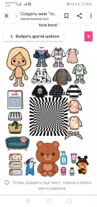 Создать мем: toca boca одежда для персонажей, шаблон бумажной куклы, тока бока одежда для персонажей
