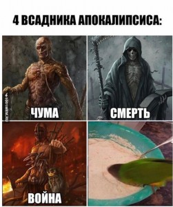 Create meme: the horsemen of the Apocalypse fun, fun pictures neighing, the four horsemen of the Apocalypse memes