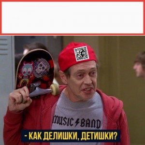 Создать мем: стив бушеми с магнитофоном, стив бушеми симпсоны, how do you do fellow kids