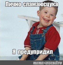 Создать мем: null