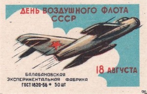 Create meme: cards with the day of air fleet, day cards Soviet air force, pictures from the day of aviation of the USSR