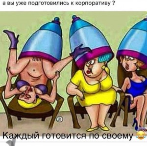 Create meme: leaking roof cartoon, overweight caricature, hotimsk to corporativo fun