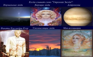 Create meme: Adonai, the Ashtar Sheran, the planet Venus is named after, Ashtar Sheran 2018