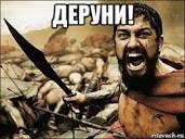 Create meme: king Leonidas of Sparta, Leonidas the 300 Spartans, this is Sparta