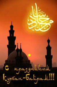 Create meme: Eid al Adha greetings, with Eid al Adha greetings, with Eid al Adha