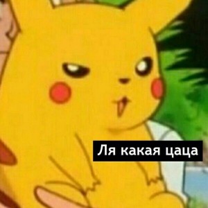 Create meme: Pikachu, meme with Pikachu Hey, La what swell Pikachu meme