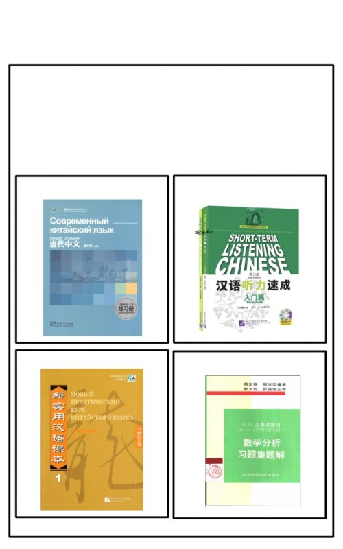 Create meme: new practical Chinese language course, practical Chinese language course, Chinese language textbook