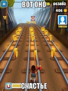 Subway Surfers Grinder Blank Template - Imgflip