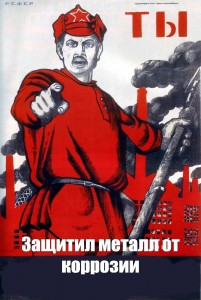 Создать мем: russian revolution, retro poster, soviet