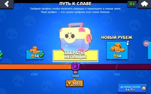 Создать мем: Brawl Stars, 5000 кубков в бравл старс, апнул 9000 кубков бравл старс