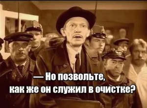 Создать мем: товарищ швондер, служил в очистке, атавизм собачье сердце