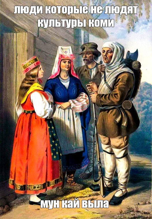 Create meme: peoples of the Volga region 17th century Mordvinian clothing, The Ugric peoples, ethnographic description of the peoples of Russia 1862