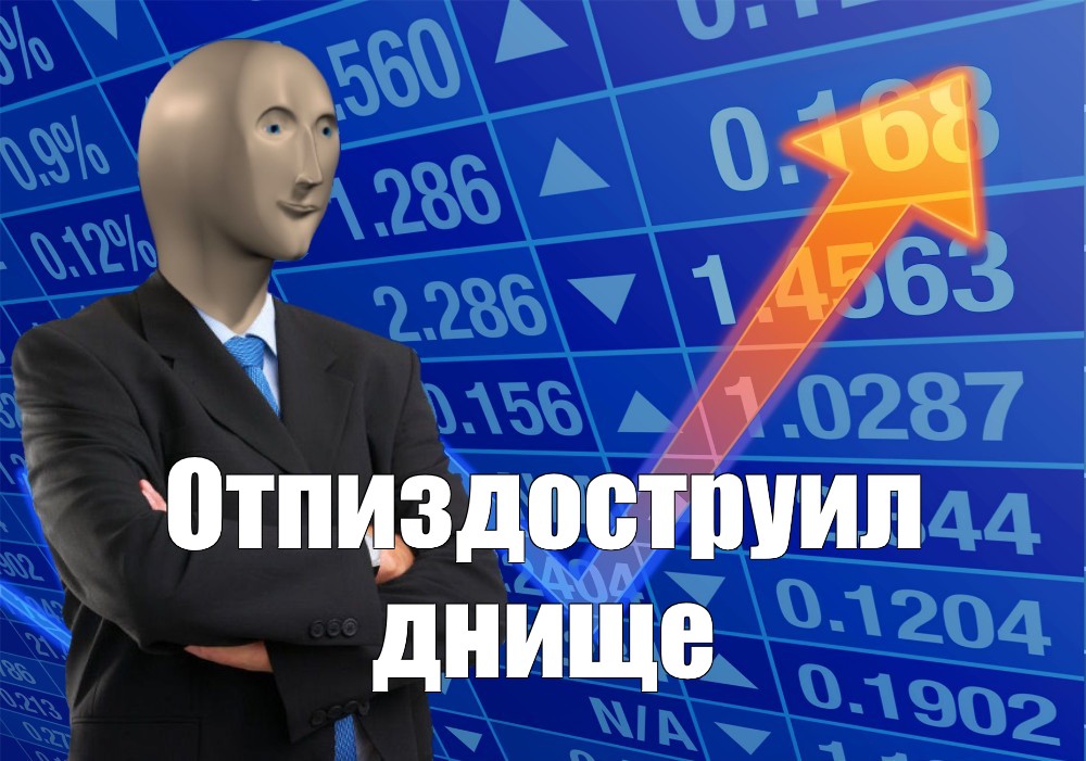 Создать мем: null