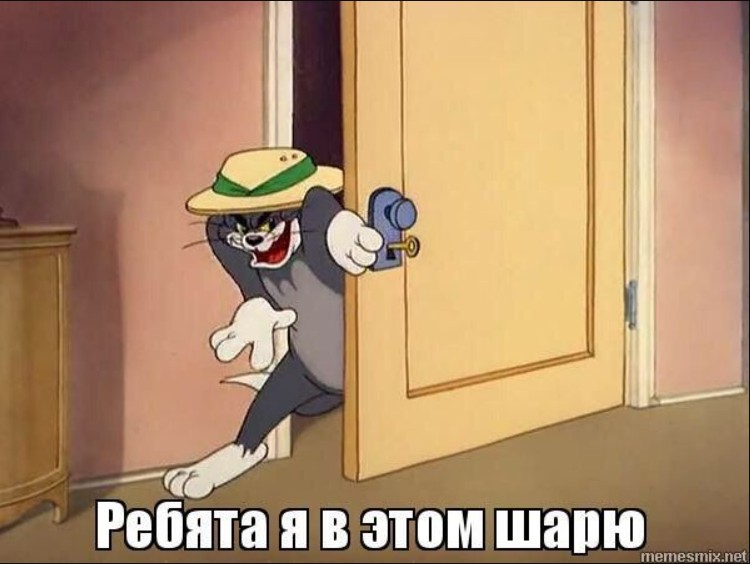 Create meme: Tom and Jerry meme, I know, I know meme