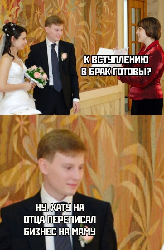 Create meme: the registry office of the city of Berdsk, registration at the registry office, registry office