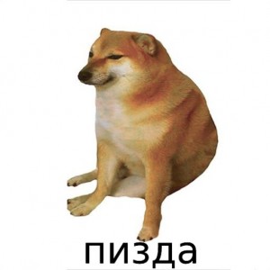 Create meme: doge meme, Shiba inu meme, Shiba inu meme