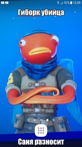 Create meme: carp fortnight skin, carp fortnight