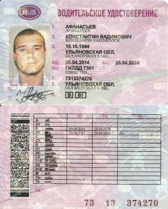 Create meme: the driver's license of the new sample, driver's license, driver's license
