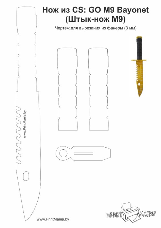 Создать мем: чертеж ножа штык нож м9, чертеж ножа боути из ксго, нож м9 байонет чертеж