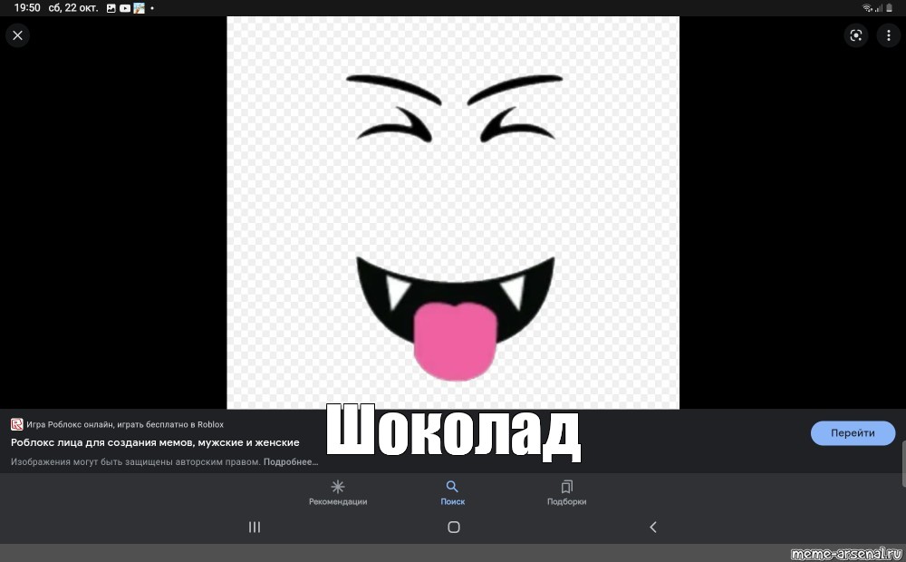 Лицо из roblox. Лица в РОБЛОКСЕ. Роюлокм Лицуо. Лицо из РОБЛОКС. Лицо без лица в РОБЛОКС.