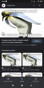 Create meme: the penguin bows meme, meme penguin