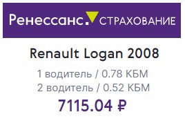 Создать мем: группа ренессанс страхование, каско 50% ренессанс страхование, ренессанс страхование