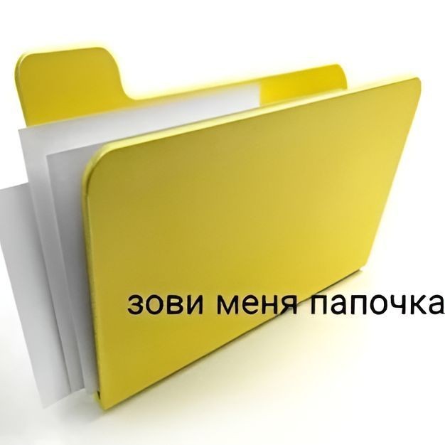 Create meme: folder icon, download folder icon, yellow folder