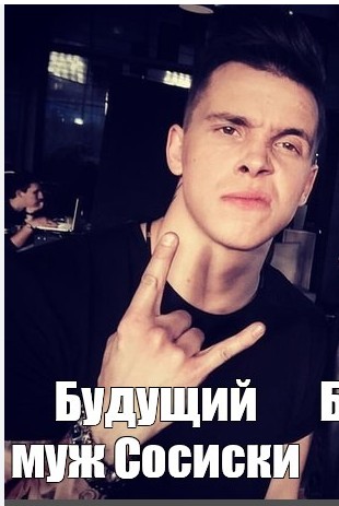 Create meme: kiosse, Nikita kiosse , male 