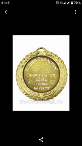 Create meme: medal for the best chef of all times and peoples png, a coin or medal, medal dear boss birthday photo